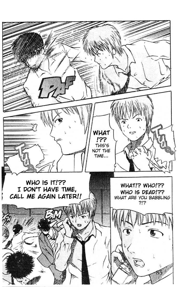 Memoire du Masque Chapter 3 page 12 - Chapter 3