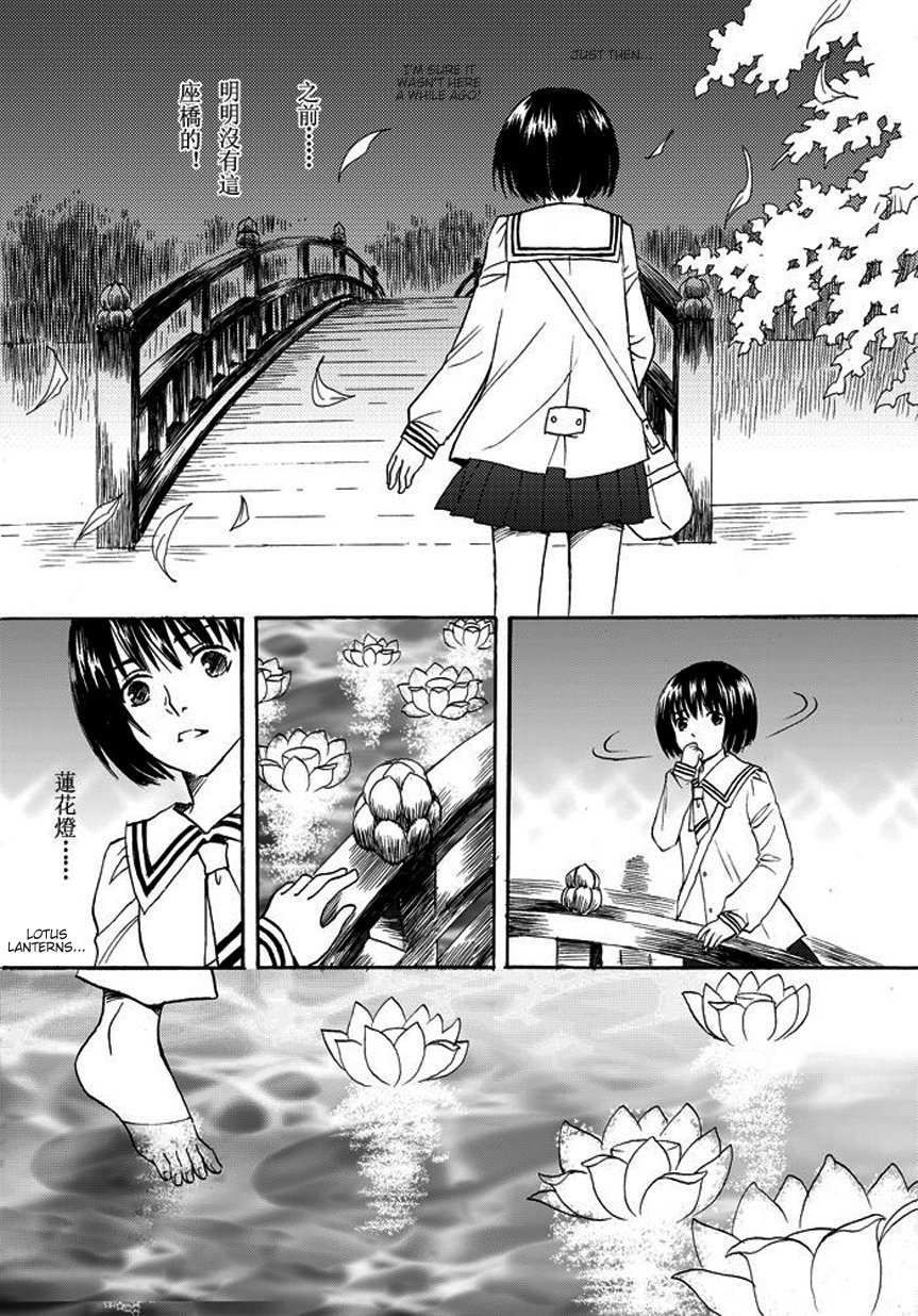 Memories of a Homeland Ming Chapter 3 page 14 - Chapter 3