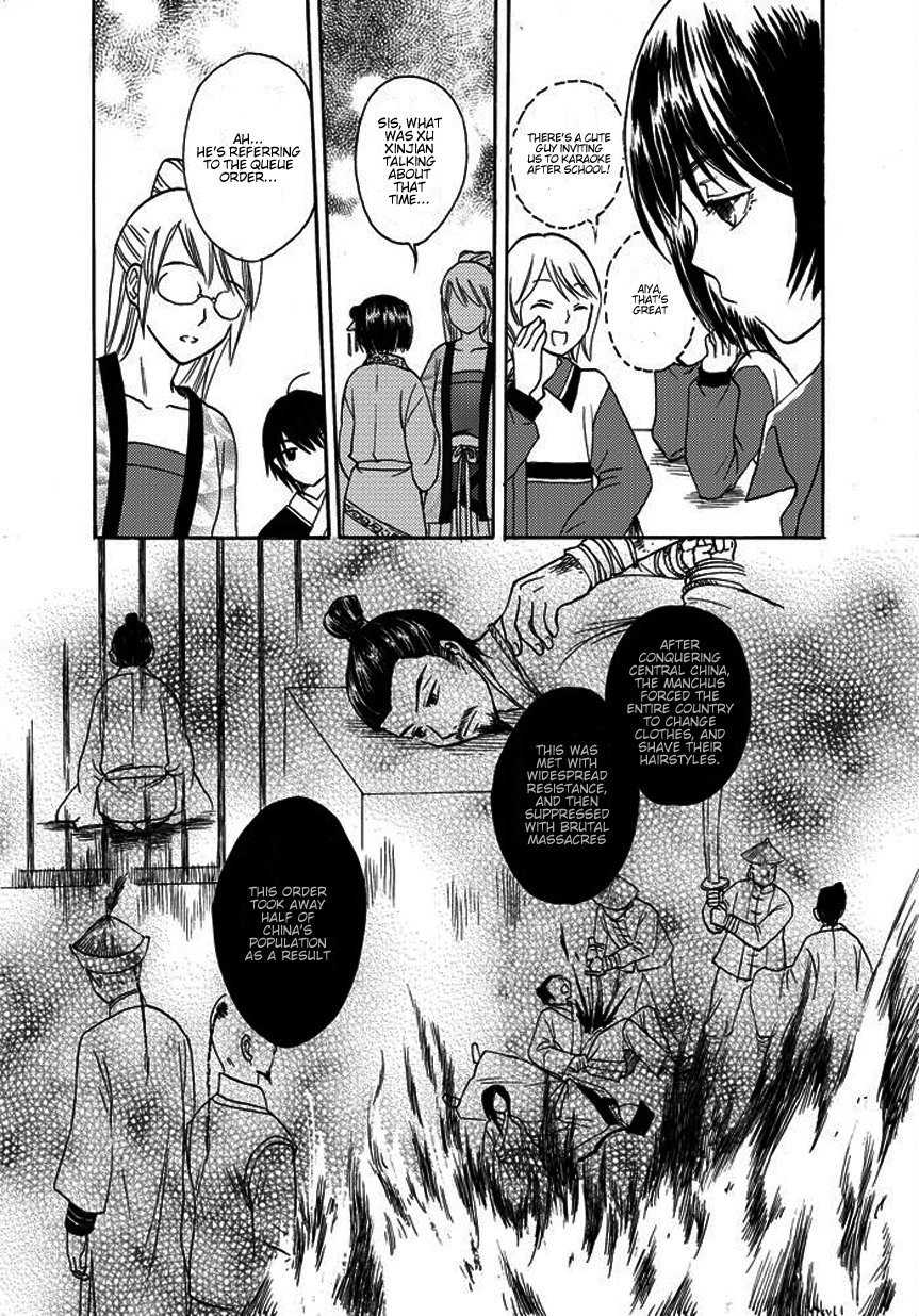 Memories of a Homeland Ming Chapter 3 page 2 - Chapter 3