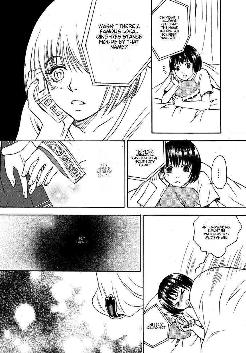 Memories of a Homeland Ming Chapter 3 page 4 - Chapter 3