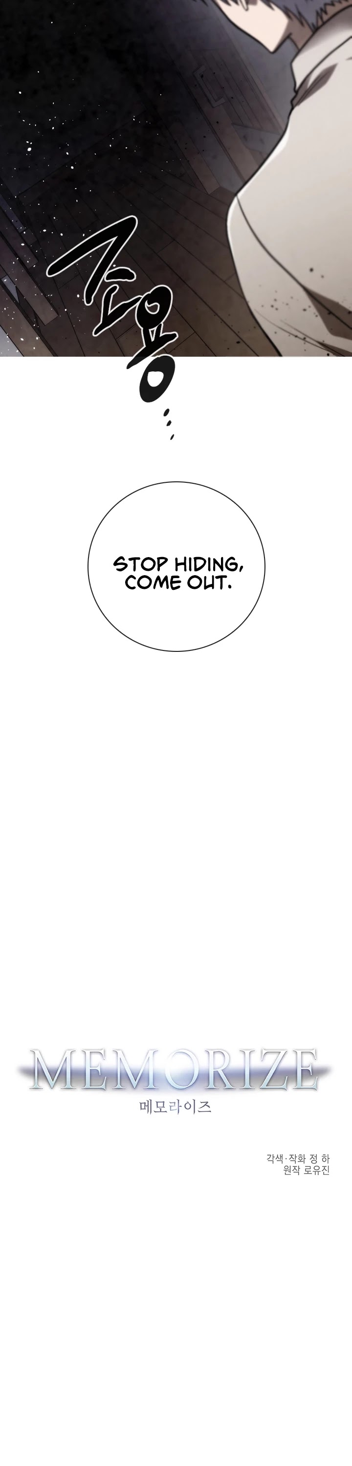 MEMORIZE Chapter 83 page 2 - Chapter 83