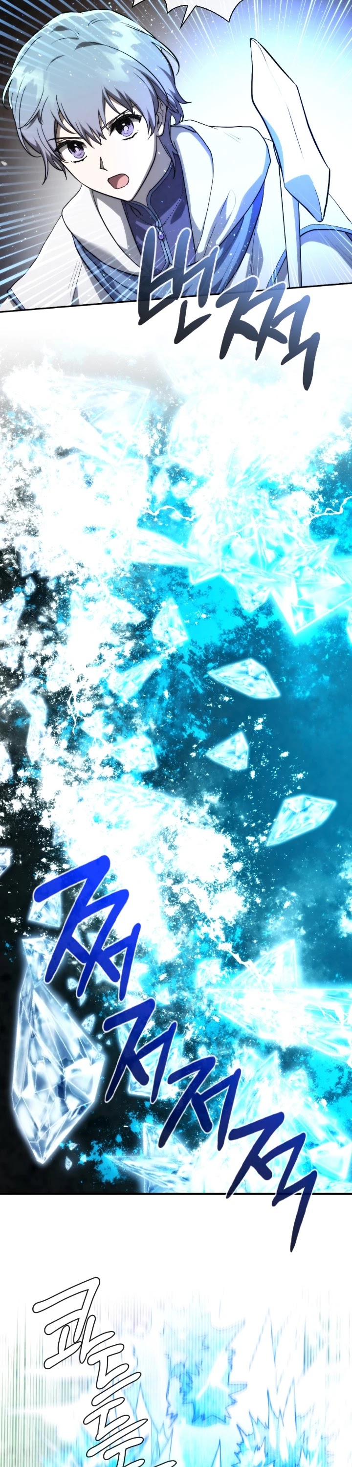 MEMORIZE Chapter 87 page 12 - Chapter 87