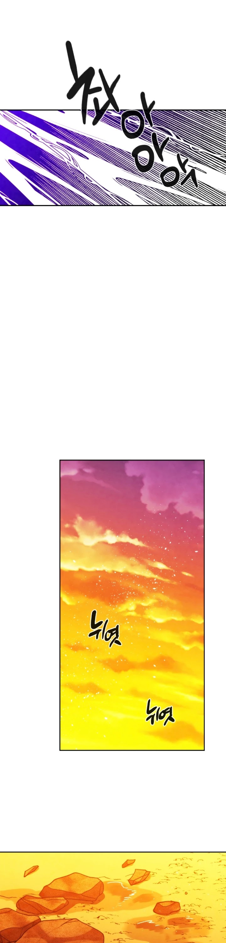 MEMORIZE Chapter 87 page 23 - Chapter 87