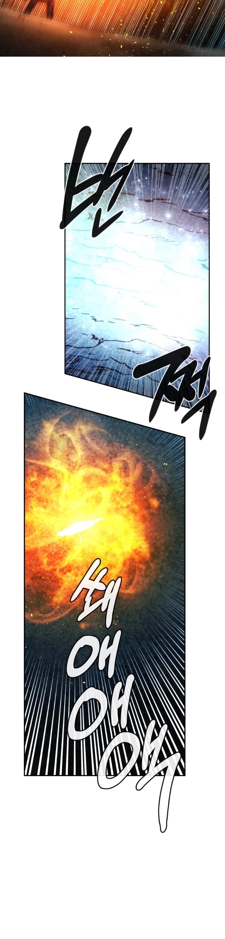 MEMORIZE Chapter 96 page 17 - Chapter 96