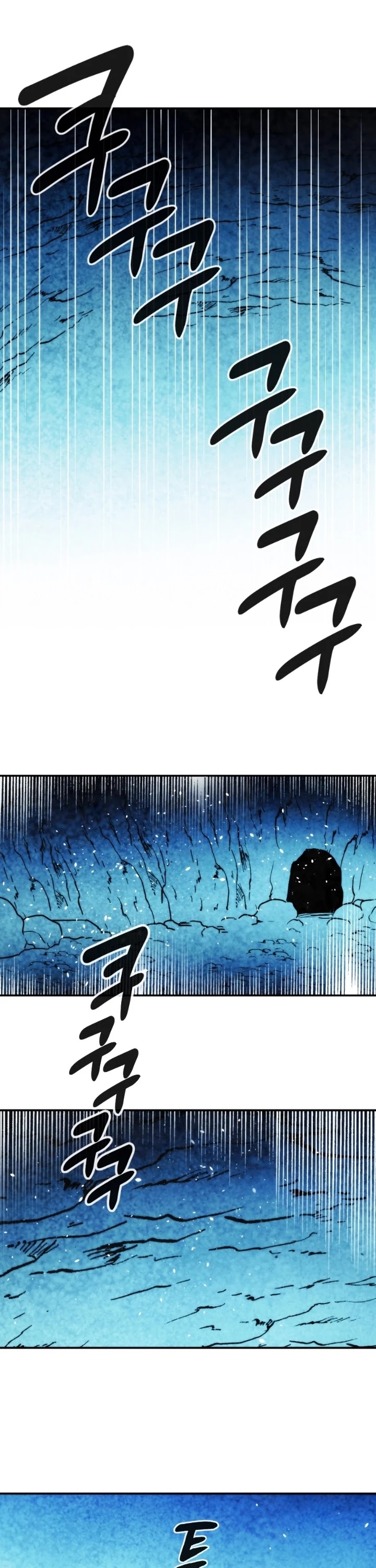 MEMORIZE Chapter 96 page 21 - Chapter 96