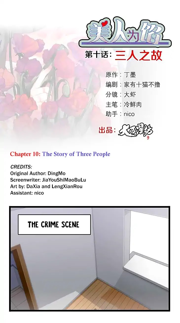 Memory Lost Chapter 10 page 9 - Chapter 10: The Story of Three People