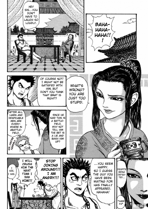 Meng Wu and Chu Zi Chapter 0.2 page 11 - Chapter 0 v2 : [Oneshot]