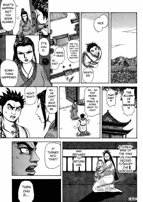 Meng Wu and Chu Zi Chapter 0.2 page 18 - Chapter 0 v2 : [Oneshot]