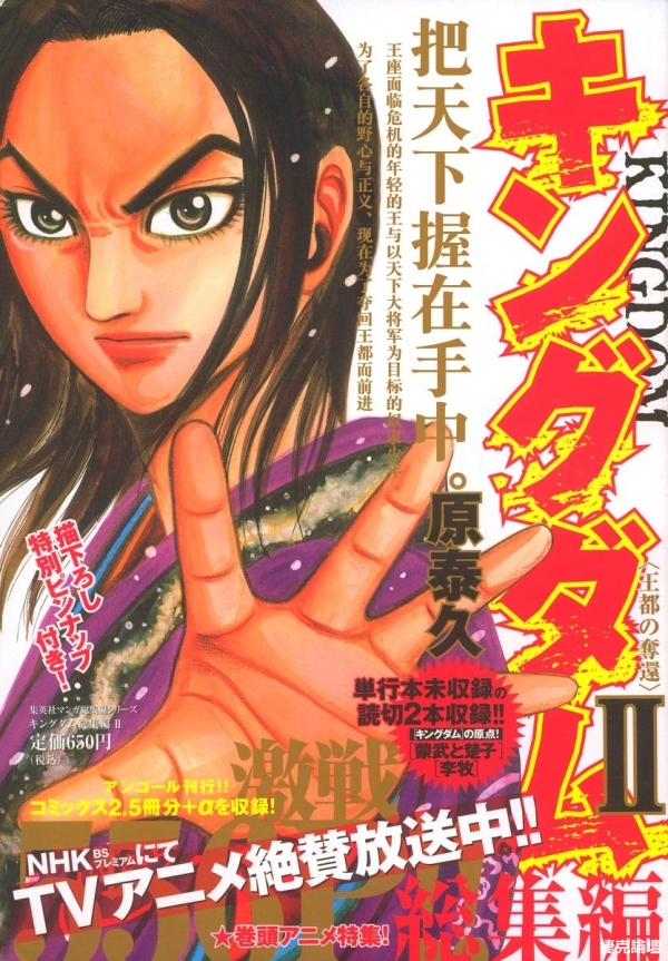 Meng Wu and Chu Zi Chapter 0.2 page 2 - Chapter 0 v2 : [Oneshot]