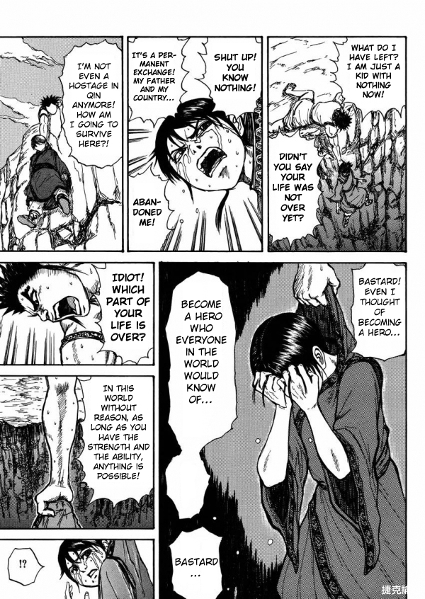Meng Wu and Chu Zi Chapter 0.2 page 20 - Chapter 0 v2 : [Oneshot]