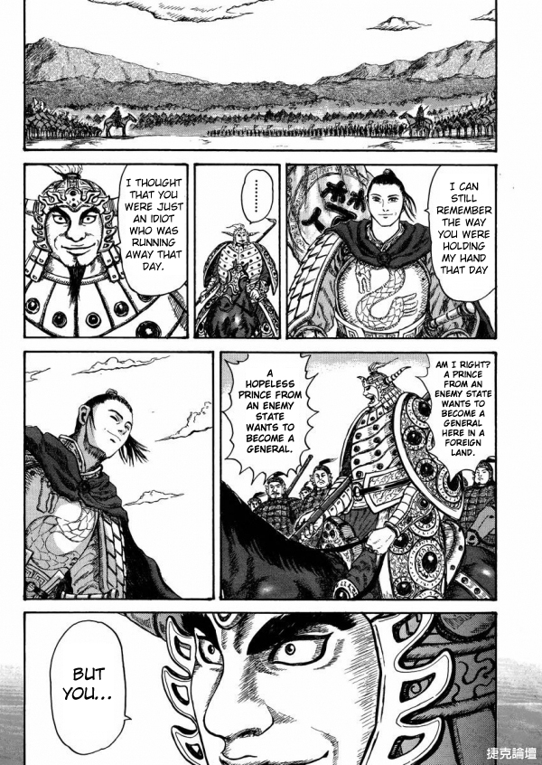 Meng Wu and Chu Zi Chapter 0.2 page 23 - Chapter 0 v2 : [Oneshot]
