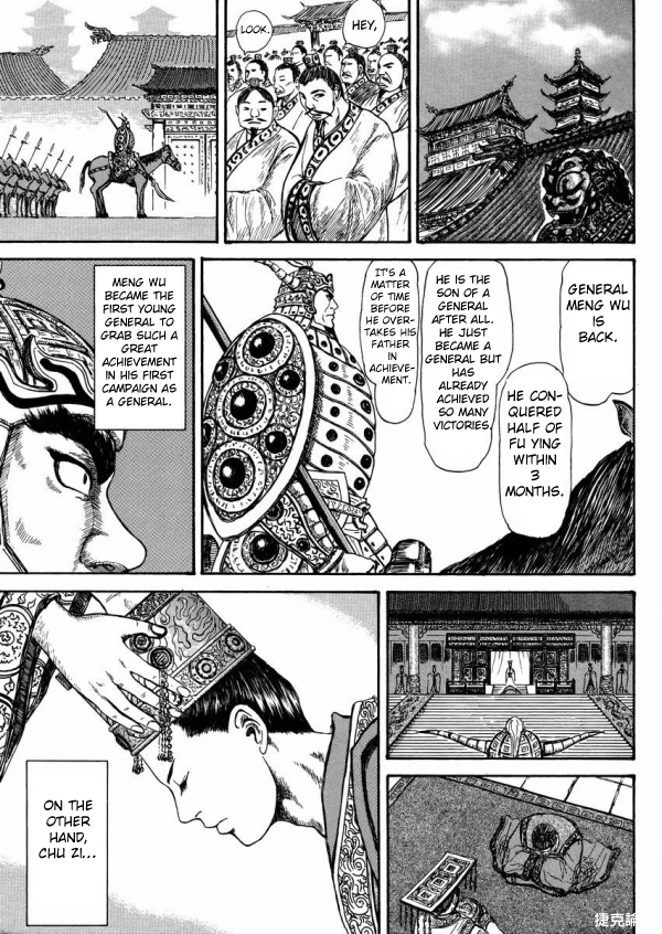 Meng Wu and Chu Zi Chapter 0.2 page 24 - Chapter 0 v2 : [Oneshot]