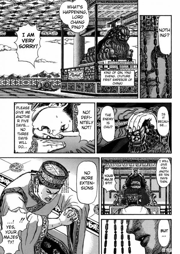 Meng Wu and Chu Zi Chapter 0.2 page 32 - Chapter 0 v2 : [Oneshot]