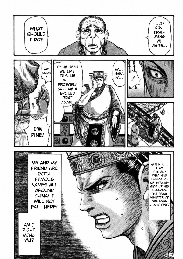Meng Wu and Chu Zi Chapter 0.2 page 34 - Chapter 0 v2 : [Oneshot]