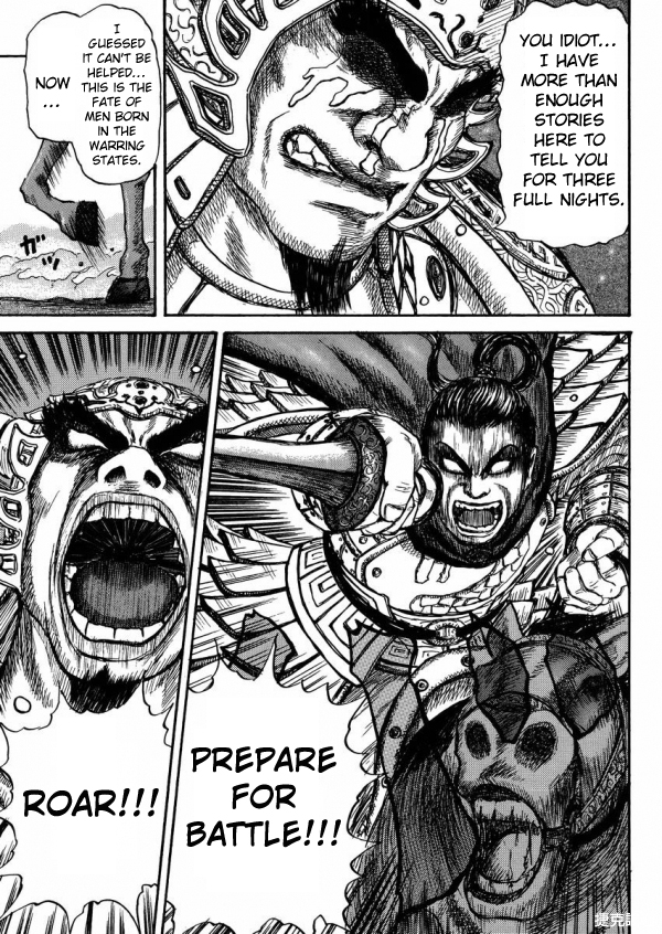 Meng Wu and Chu Zi Chapter 0.2 page 44 - Chapter 0 v2 : [Oneshot]