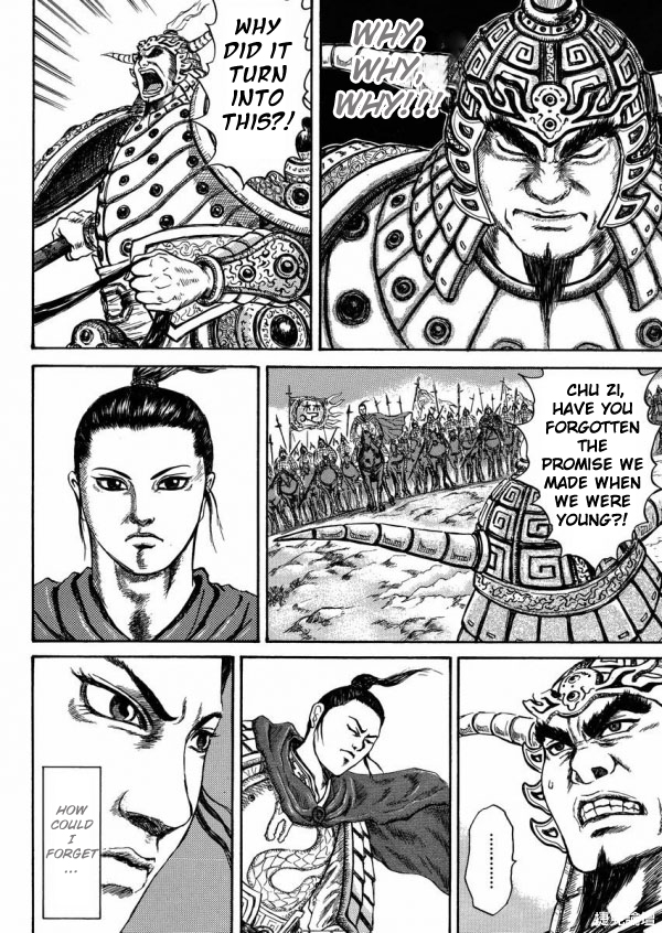 Meng Wu and Chu Zi Chapter 0.2 page 5 - Chapter 0 v2 : [Oneshot]