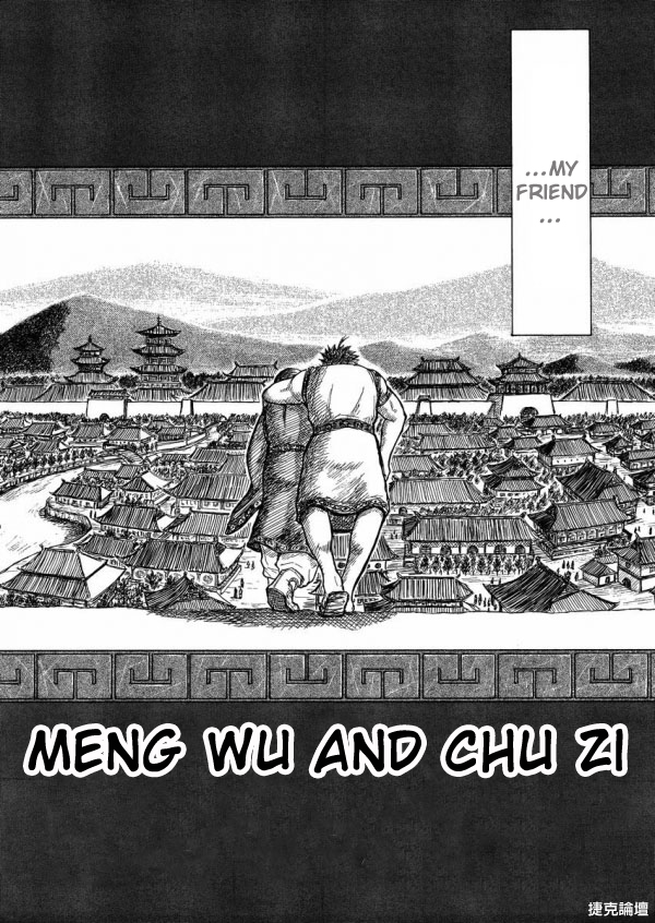 Meng Wu and Chu Zi Chapter 0.2 page 6 - Chapter 0 v2 : [Oneshot]