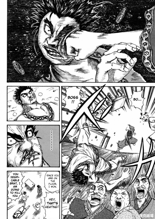 Meng Wu and Chu Zi Chapter 0.2 page 9 - Chapter 0 v2 : [Oneshot]