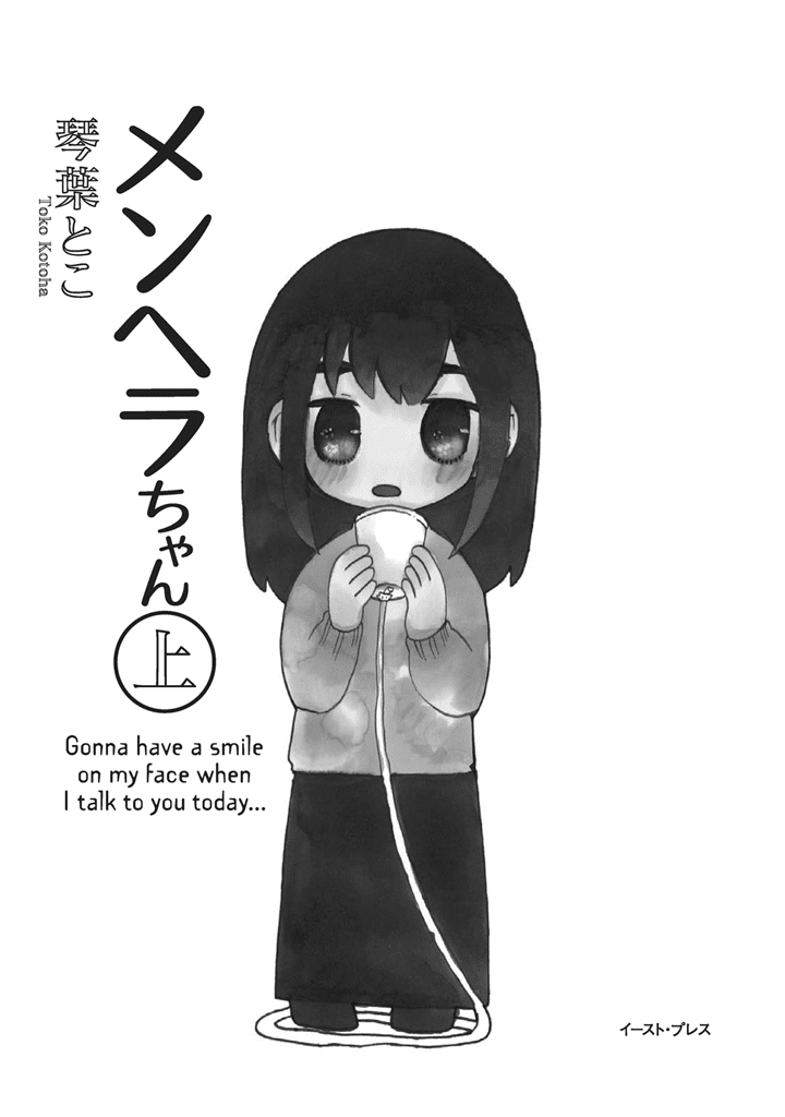Menhera-chan Chapter 1 page 2 - Chapter 1~15