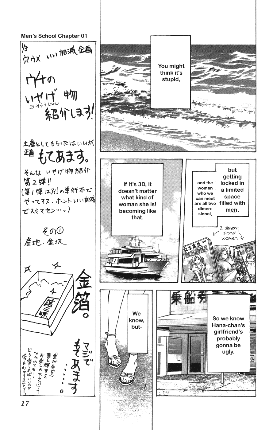Men's Kou Chapter 1 page 17 - Chapter 1