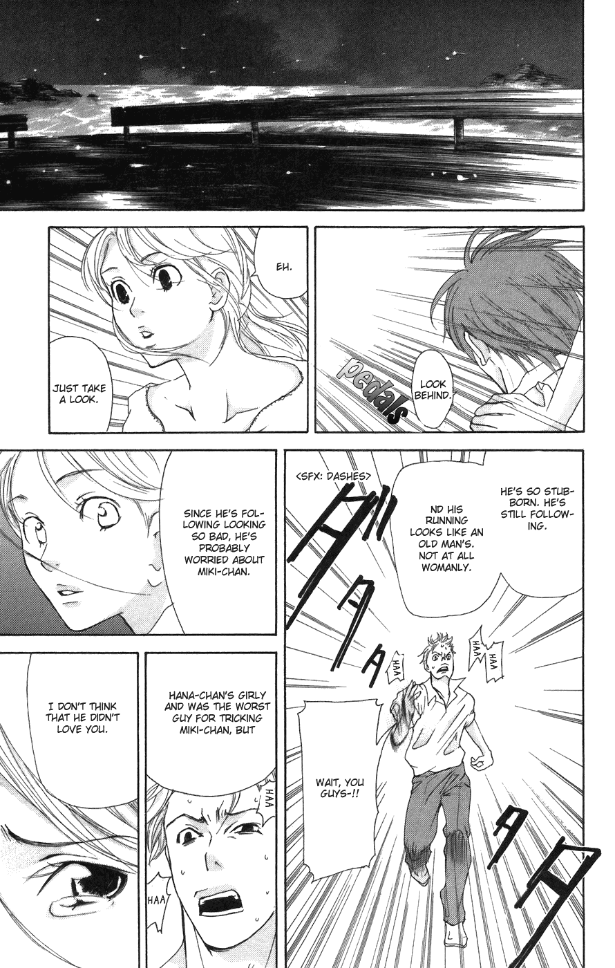 Men's Kou Chapter 1 page 47 - Chapter 1