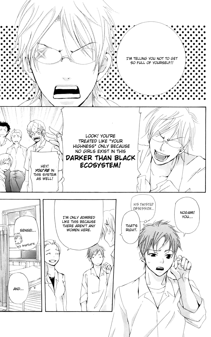 Men's Kou Chapter 10 page 13 - Chapter 10