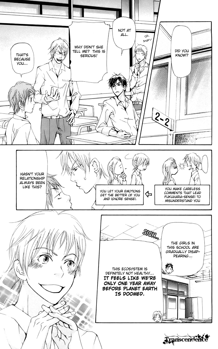 Men's Kou Chapter 10 page 15 - Chapter 10