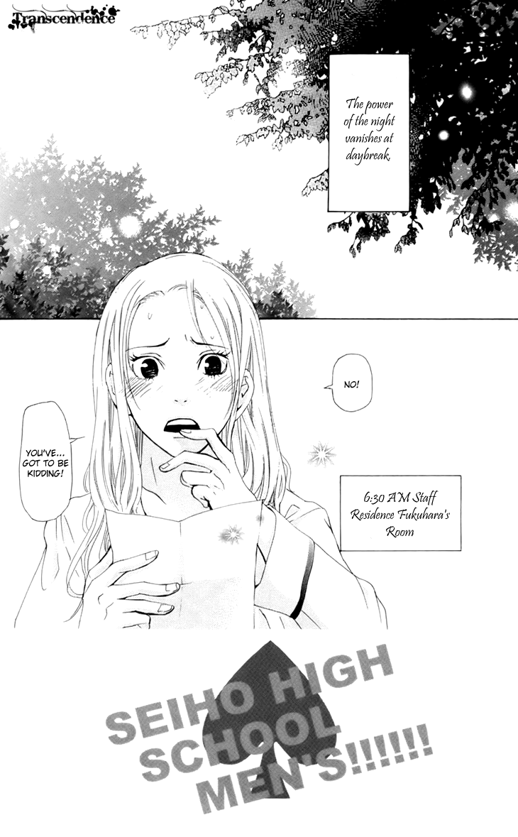 Men's Kou Chapter 10 page 3 - Chapter 10