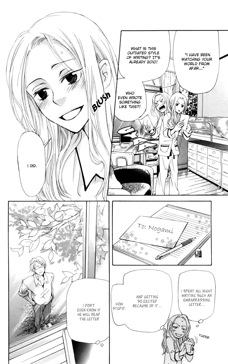 Men's Kou Chapter 10 page 4 - Chapter 10