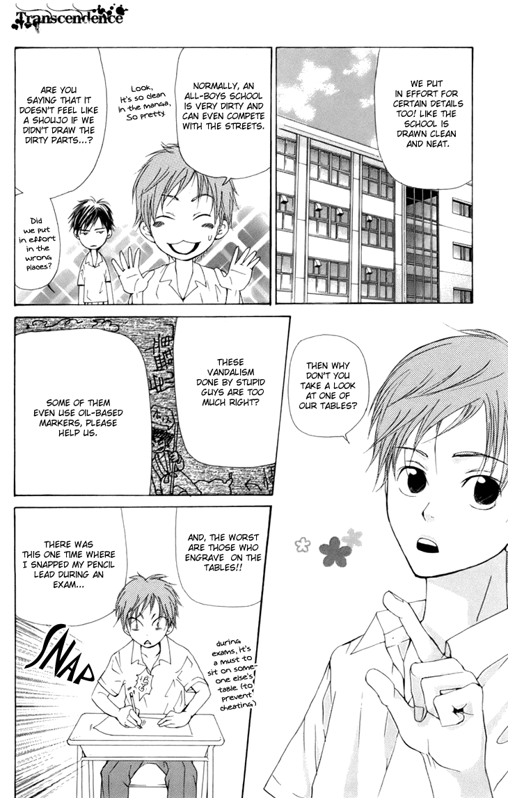 Men's Kou Chapter 11.5 page 3 - Chapter 11.5