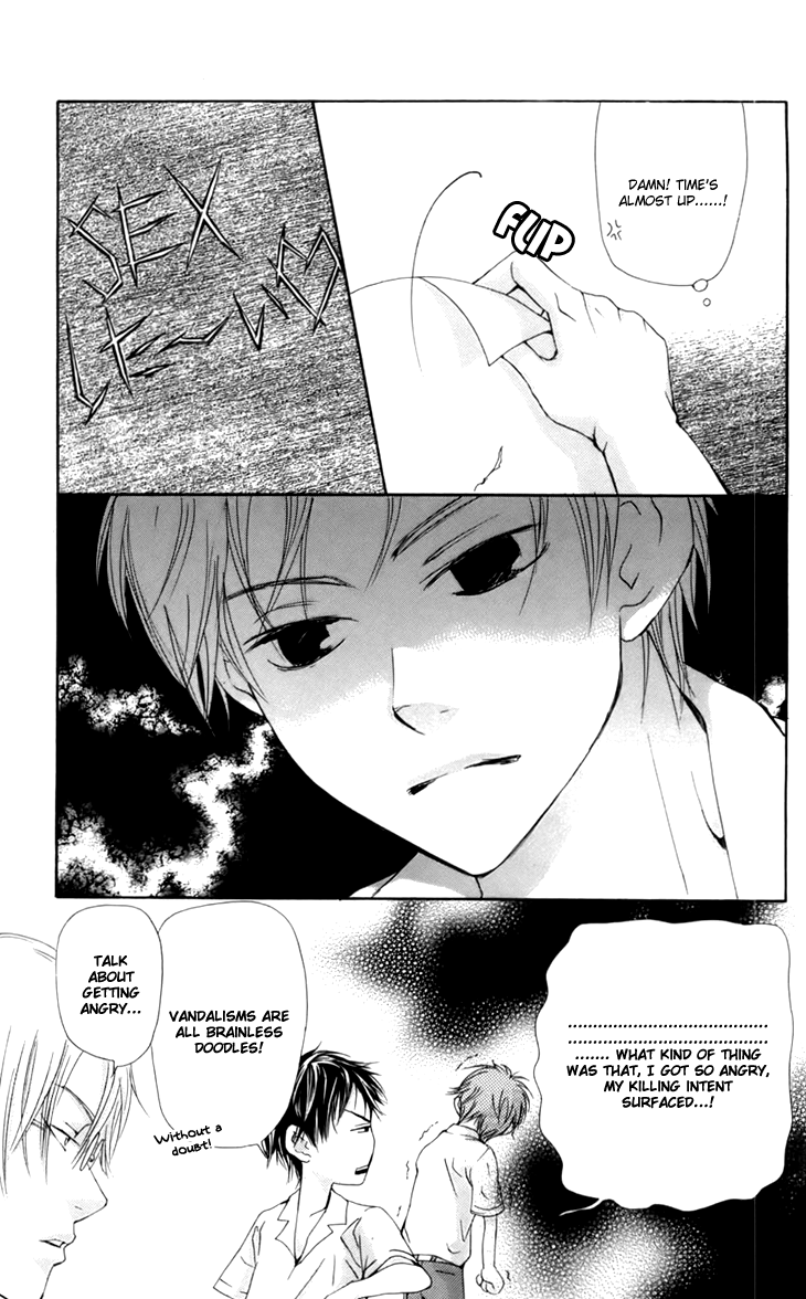 Men's Kou Chapter 11.5 page 4 - Chapter 11.5