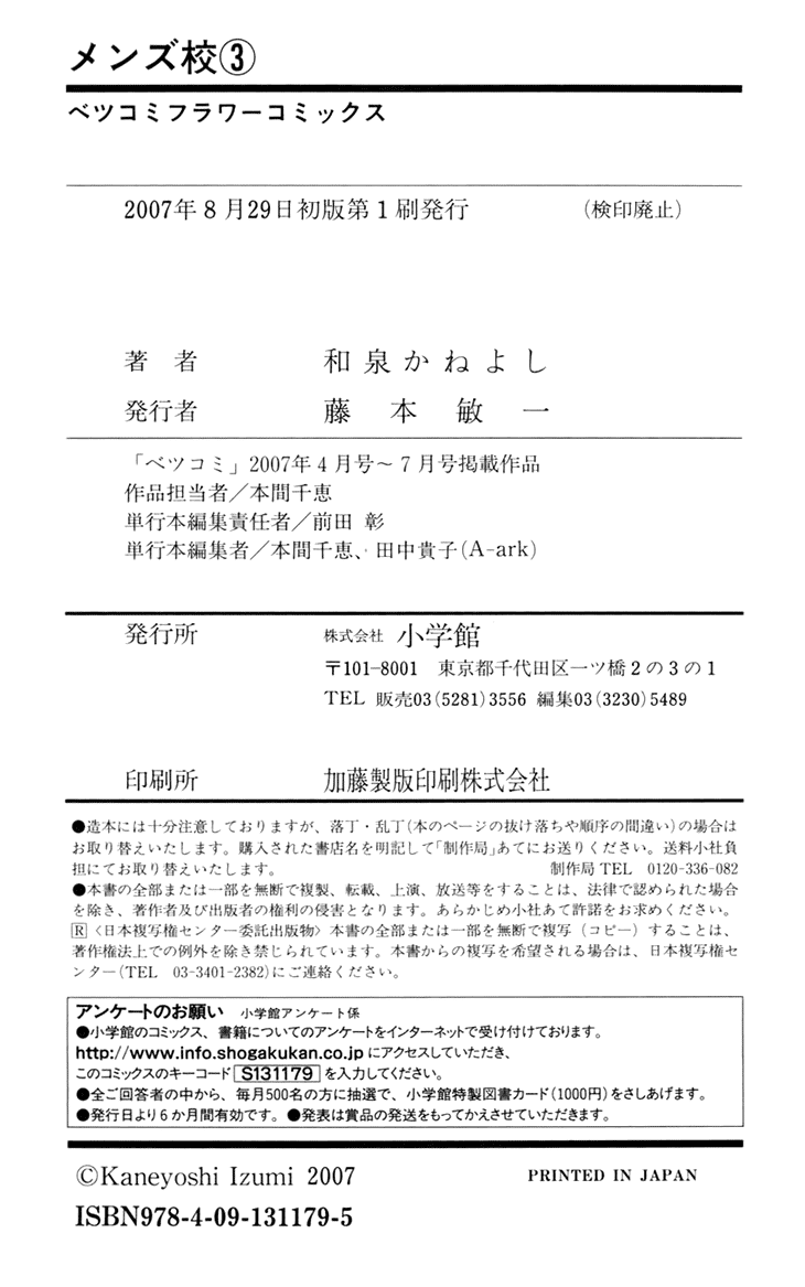 Men's Kou Chapter 11.5 page 9 - Chapter 11.5