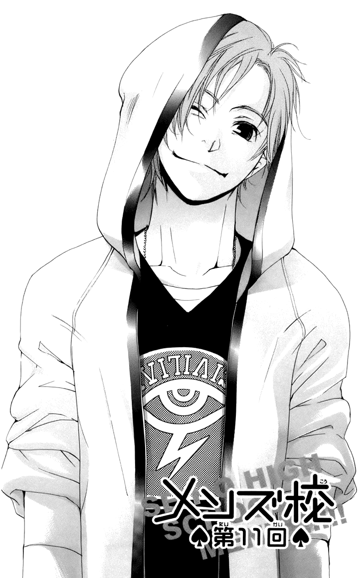 Men's Kou Chapter 11 page 1 - Chapter 11