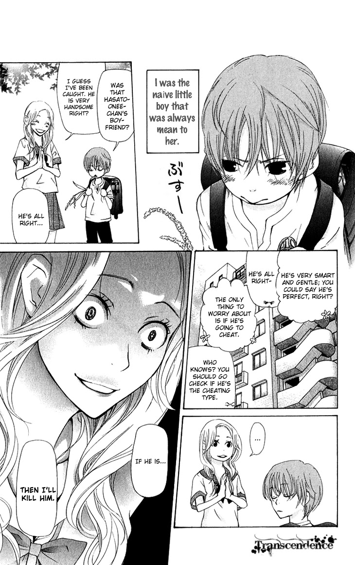 Men's Kou Chapter 12 page 10 - Chapter 12