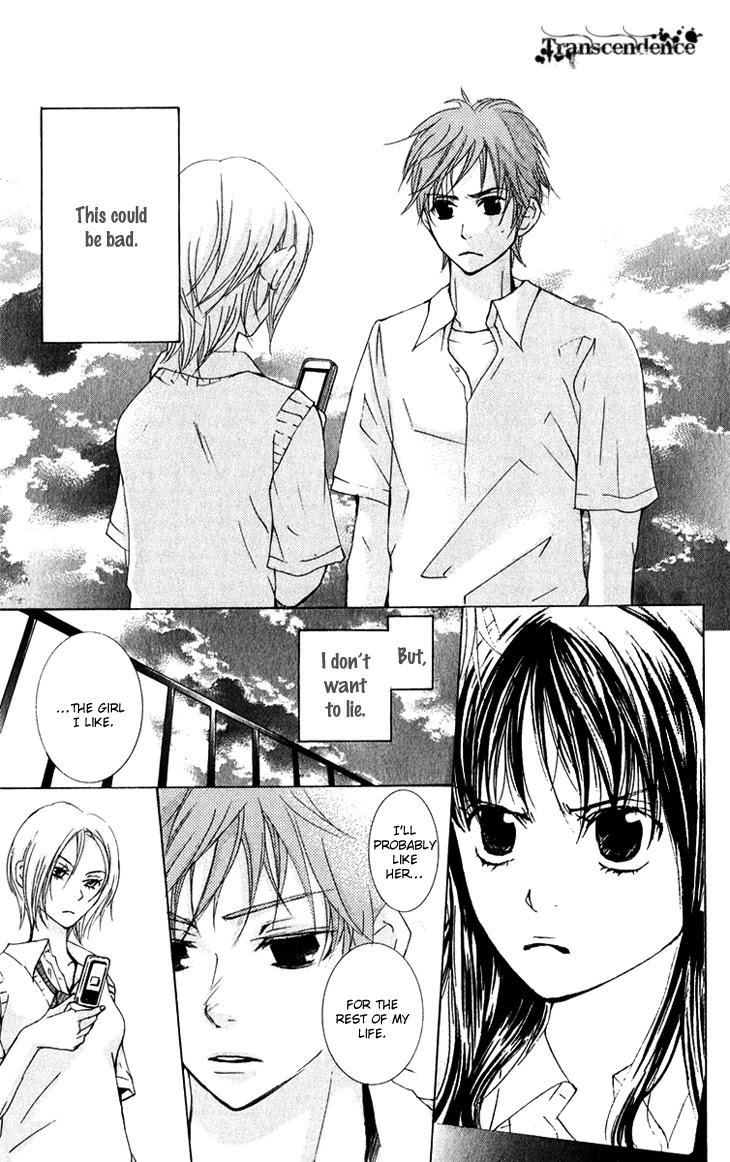 Men's Kou Chapter 12 page 12 - Chapter 12
