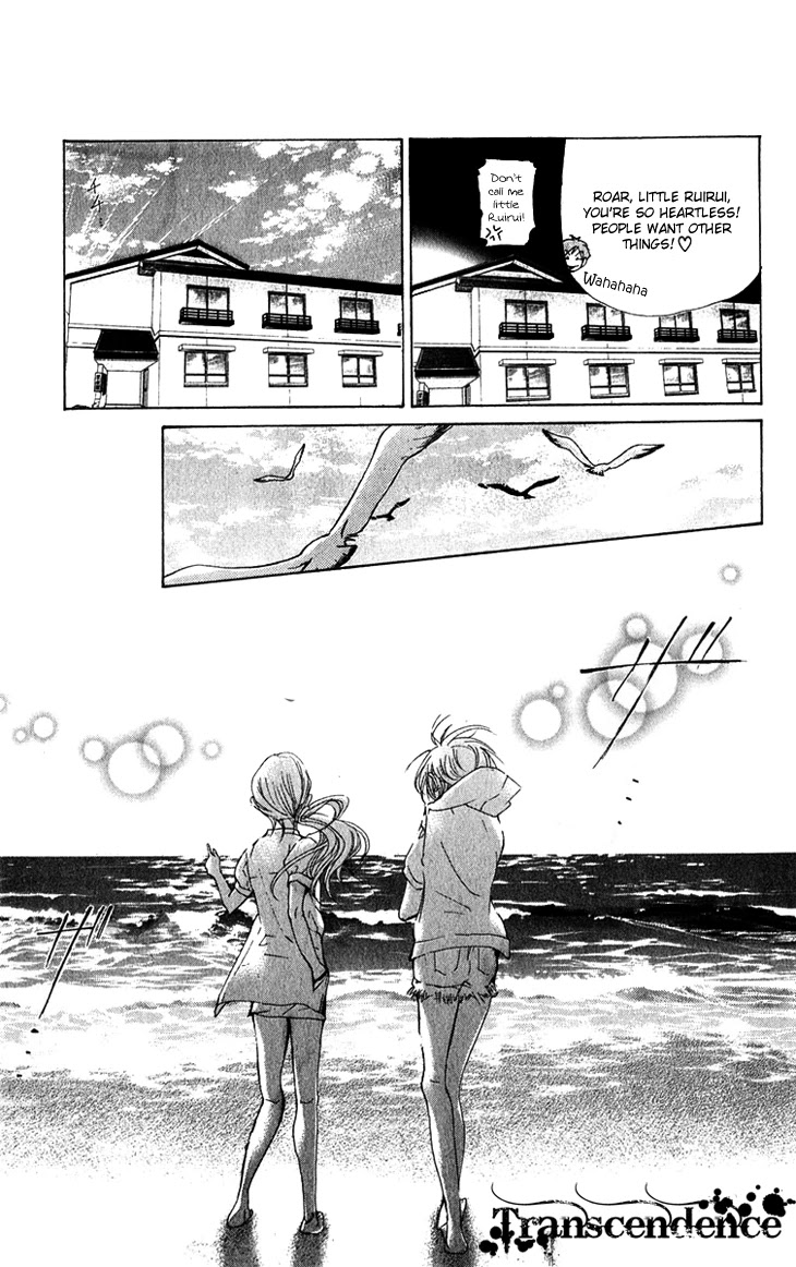 Men's Kou Chapter 12 page 18 - Chapter 12