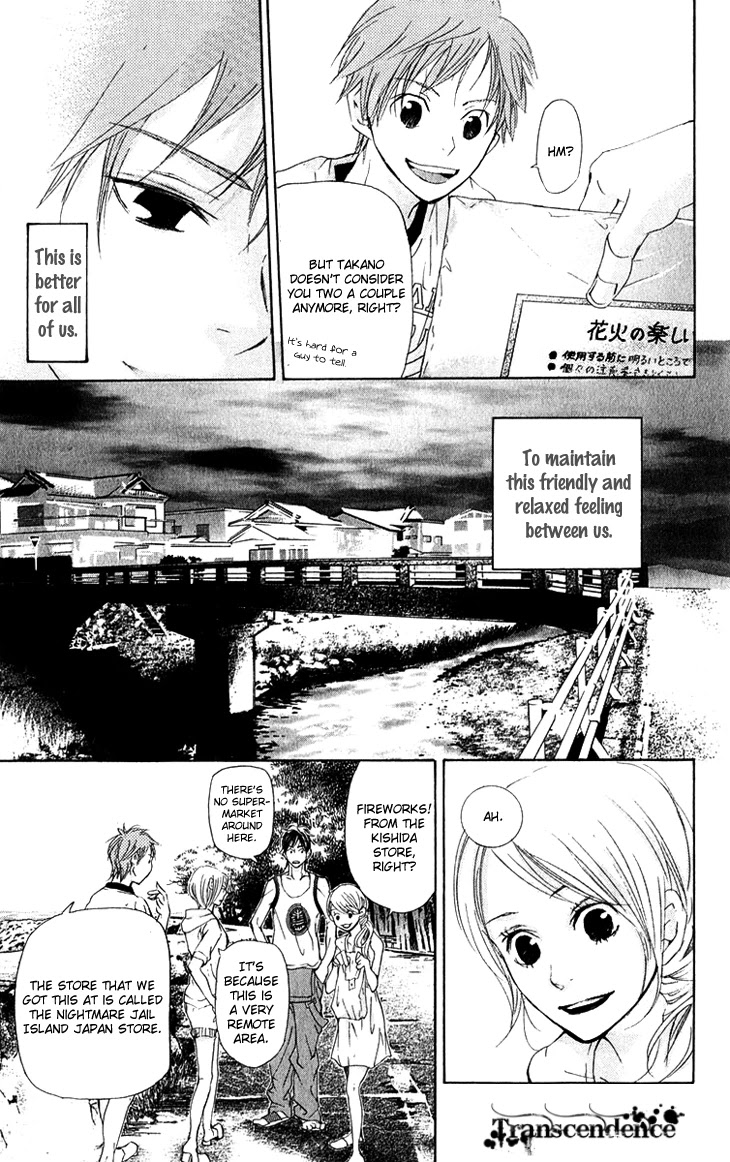 Men's Kou Chapter 12 page 33 - Chapter 12