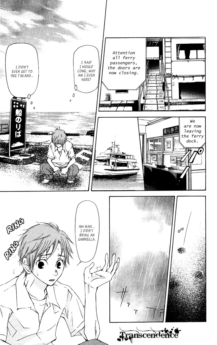 Men's Kou Chapter 12 page 39 - Chapter 12