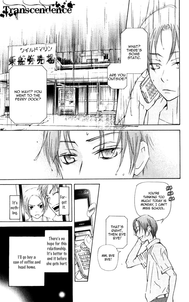 Men's Kou Chapter 12 page 41 - Chapter 12