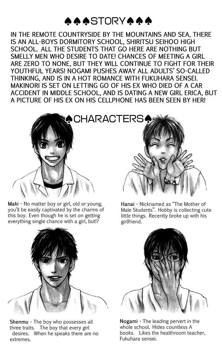 Men's Kou Chapter 12 page 6 - Chapter 12