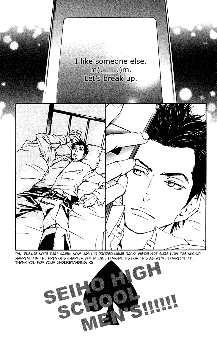 Men's Kou Chapter 13 page 3 - Chapter 13