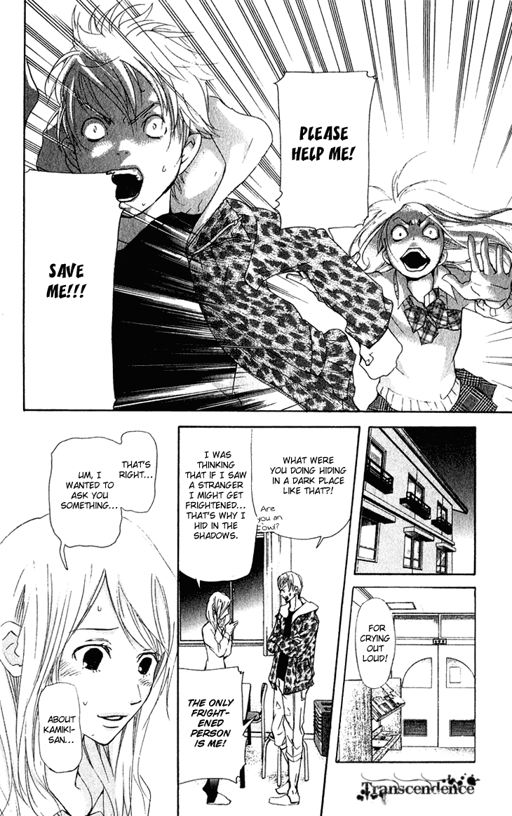 Men's Kou Chapter 14 page 12 - Chapter 14