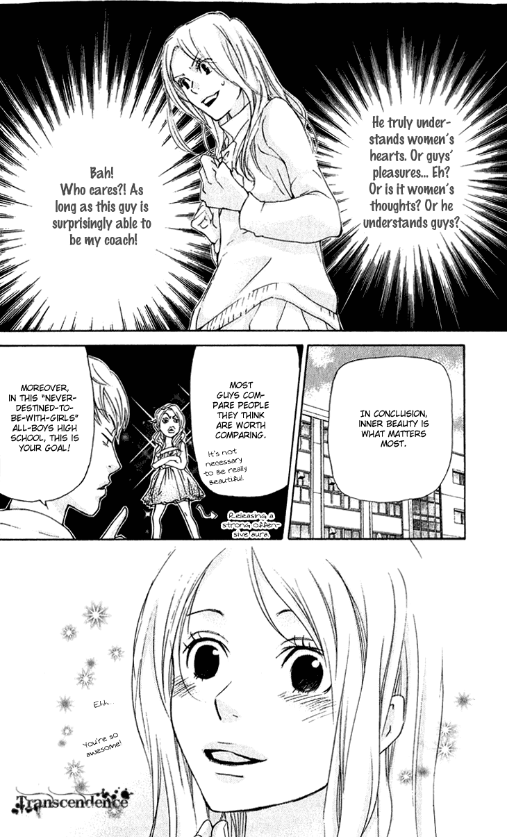 Men's Kou Chapter 14 page 18 - Chapter 14