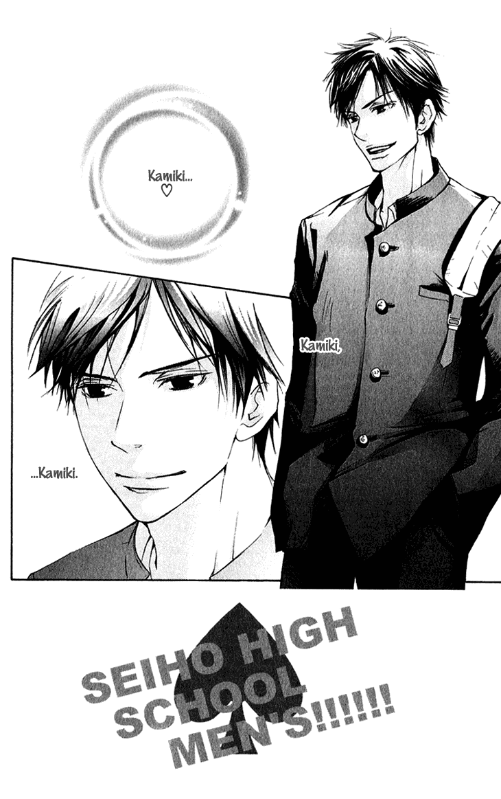 Men's Kou Chapter 14 page 2 - Chapter 14
