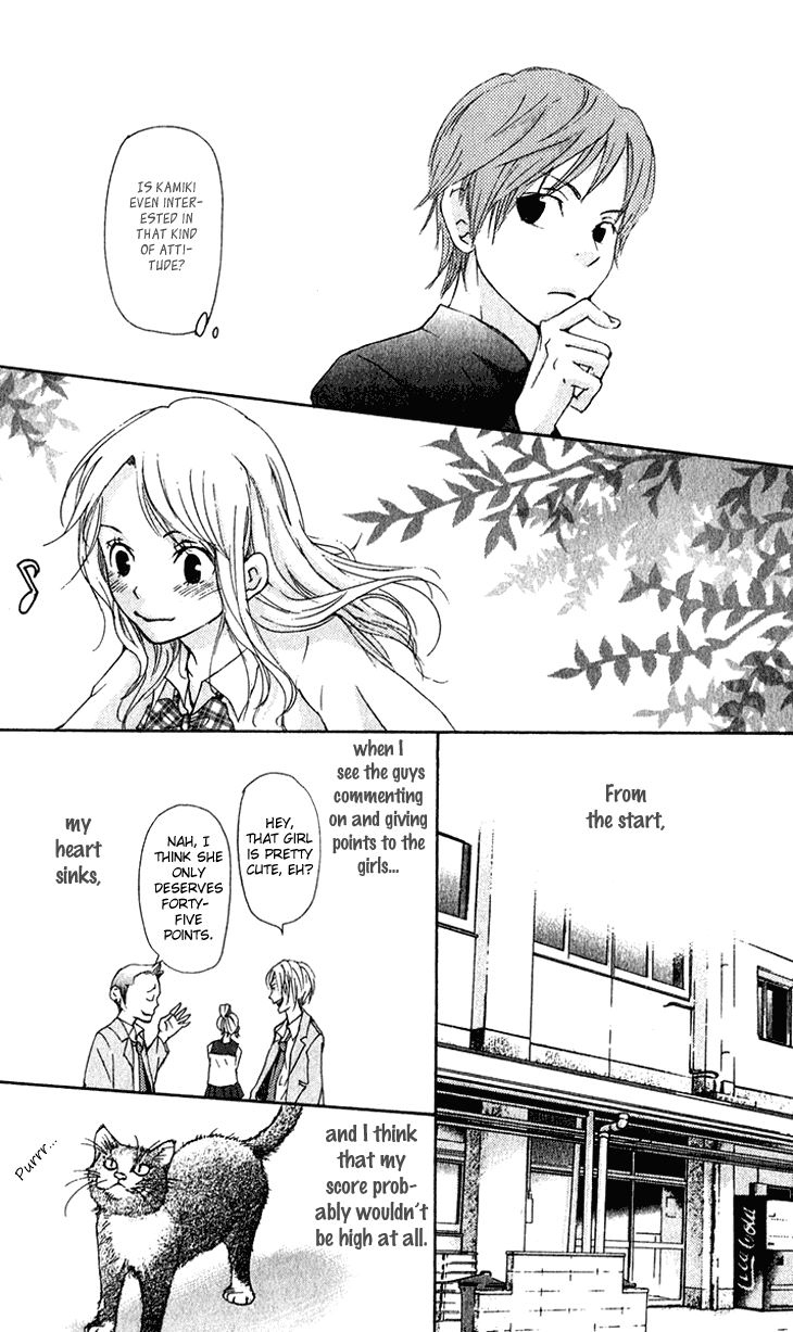 Men's Kou Chapter 14 page 23 - Chapter 14