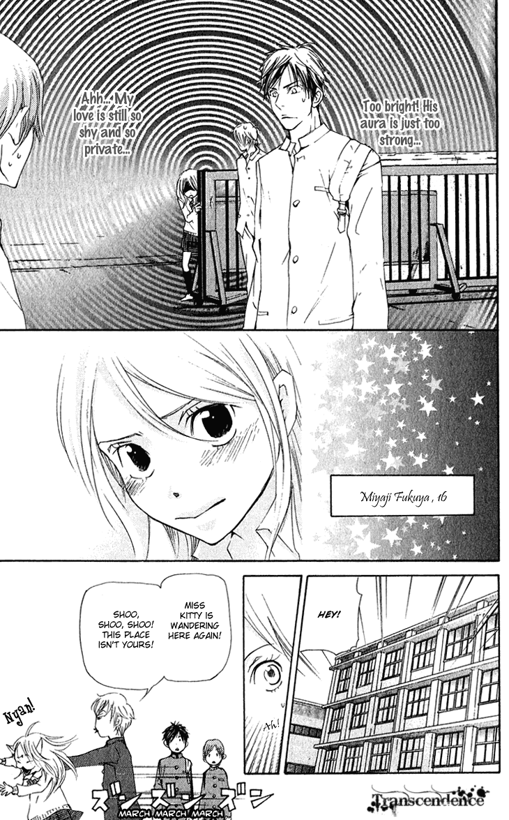 Men's Kou Chapter 14 page 3 - Chapter 14