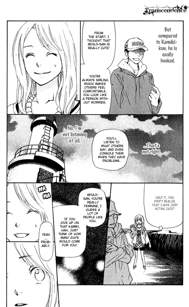 Men's Kou Chapter 14 page 33 - Chapter 14