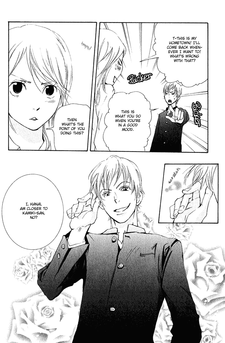 Men's Kou Chapter 14 page 4 - Chapter 14