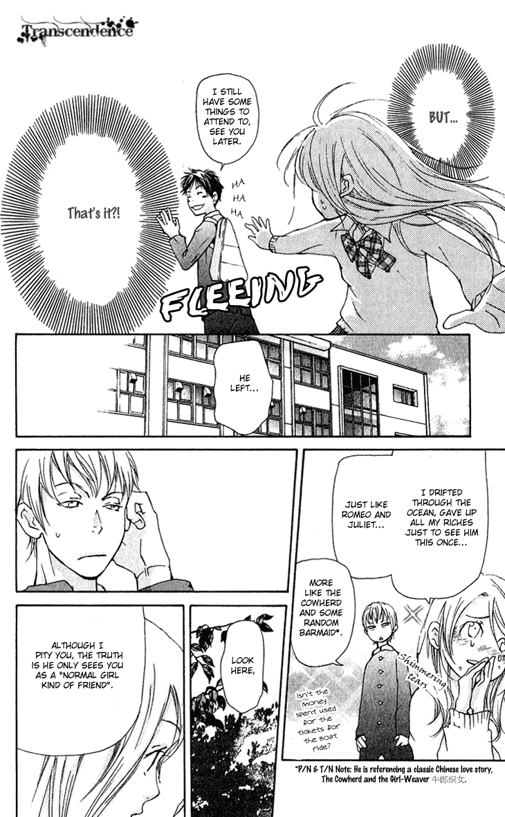 Men's Kou Chapter 14 page 6 - Chapter 14