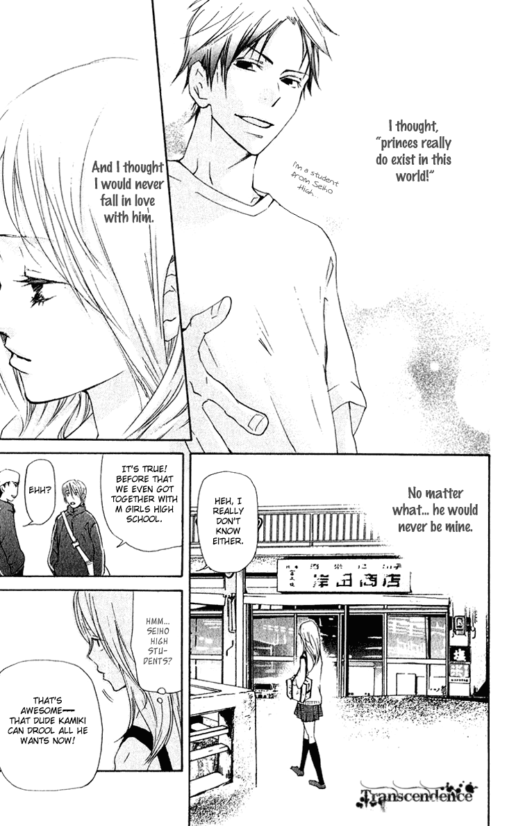 Men's Kou Chapter 14 page 9 - Chapter 14
